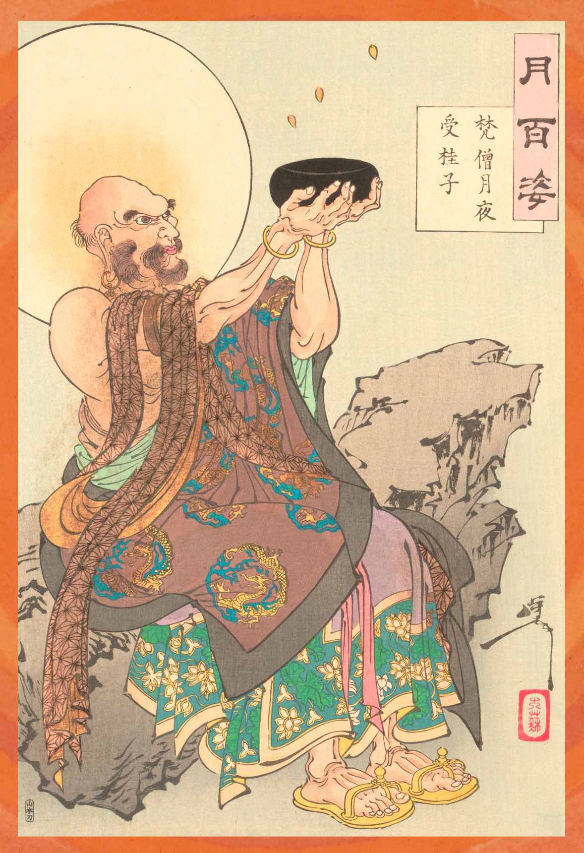 Book 100 Aspects of the Moon - Yoshitoshi Illustrated Monthly