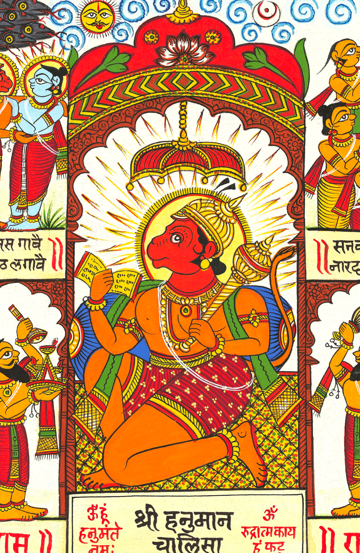 Book HANUMAN Illustrated Monthly