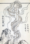 eBook Hokusai ebook big fish