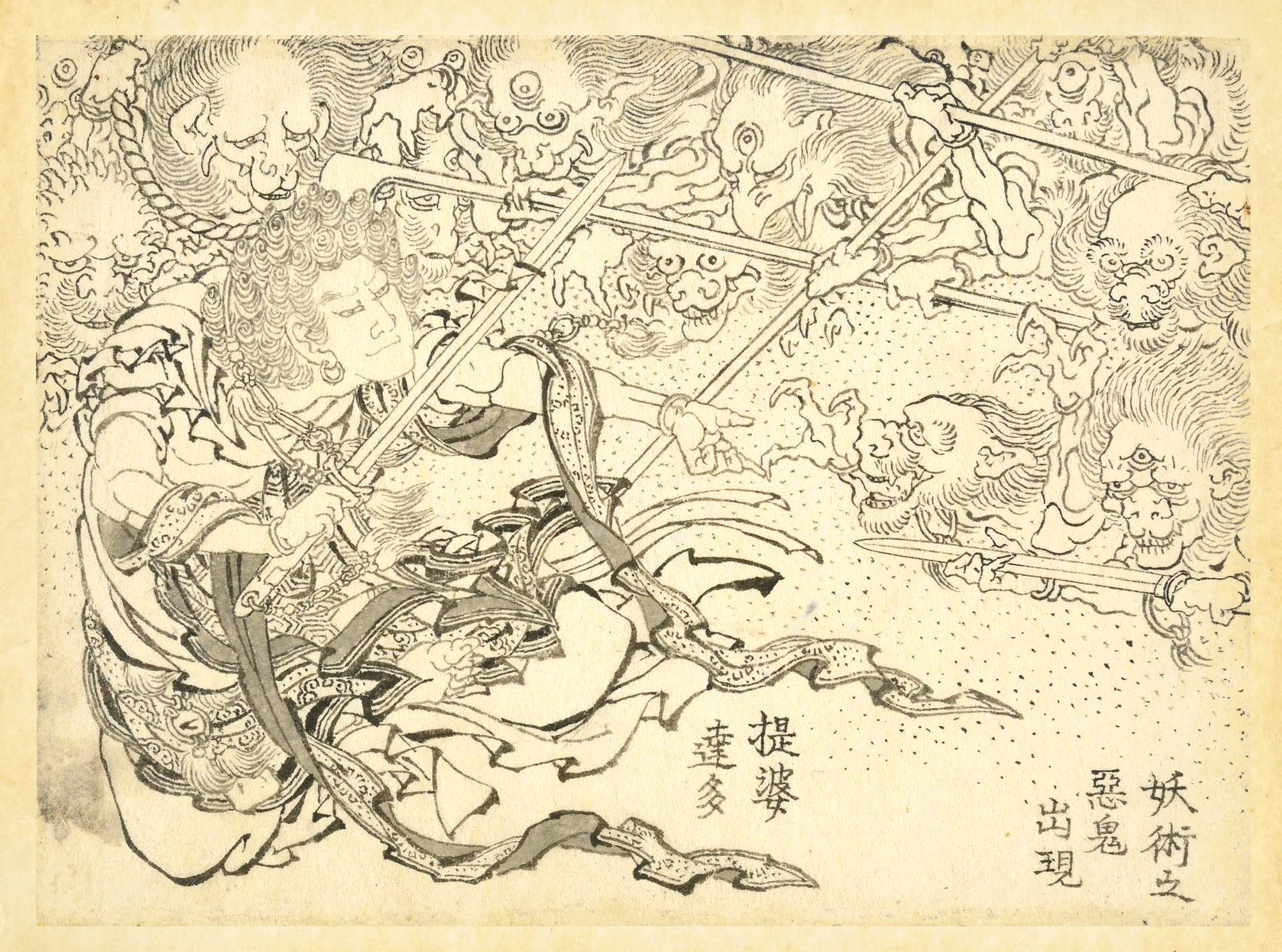 eBook Hokusai Line Drawings big fish