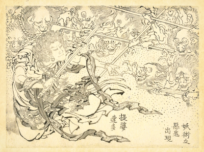 eBook Hokusai Line Drawings big fish