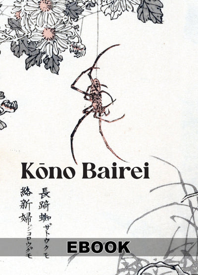 eBook Kōno Bairei ebook big fish