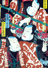 eBook KUNISADA Toyokuni III Illustrated Monthly