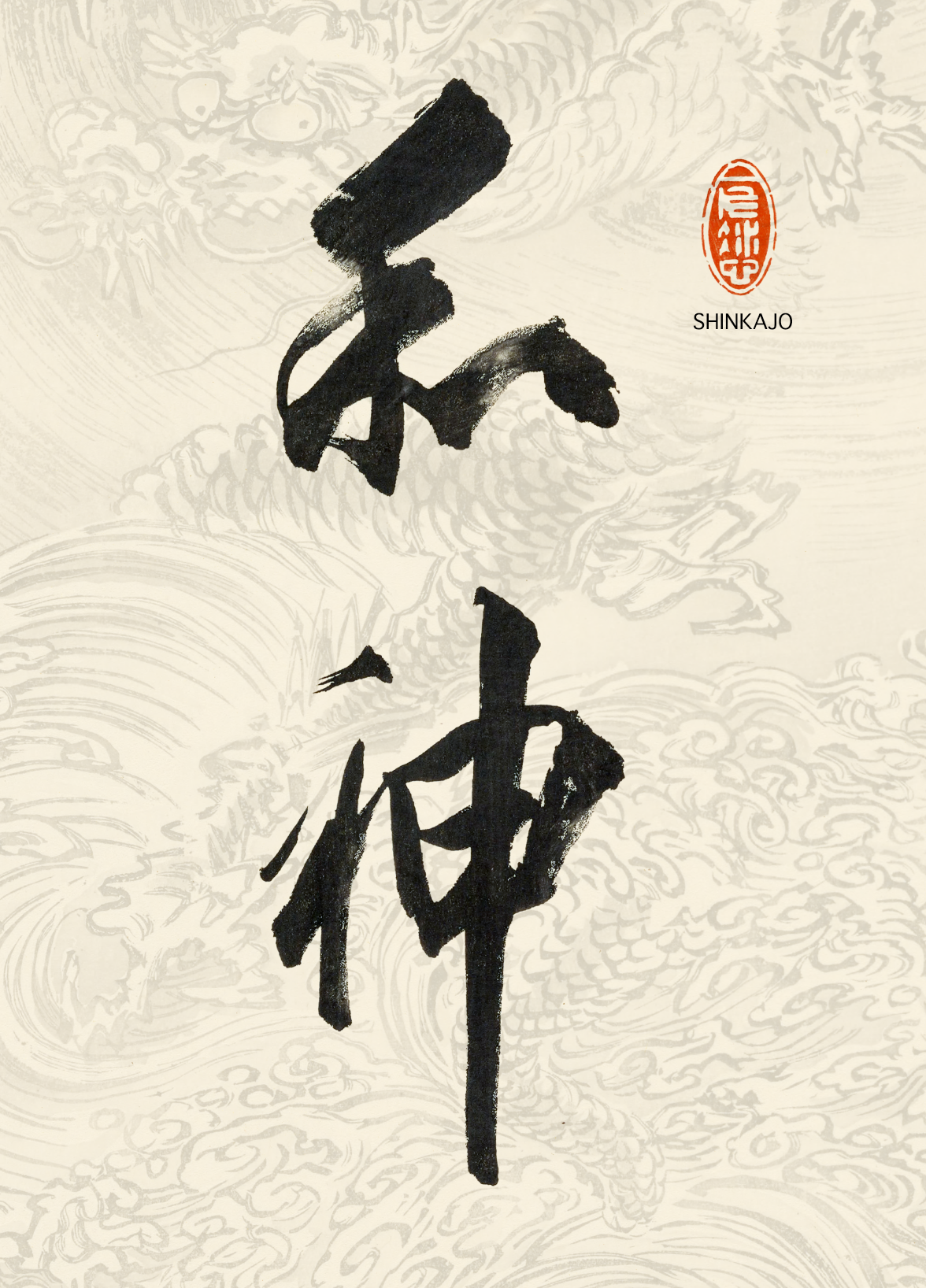 eBook Shinkajo ebook big fish