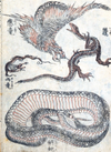 Denshin Kaishu