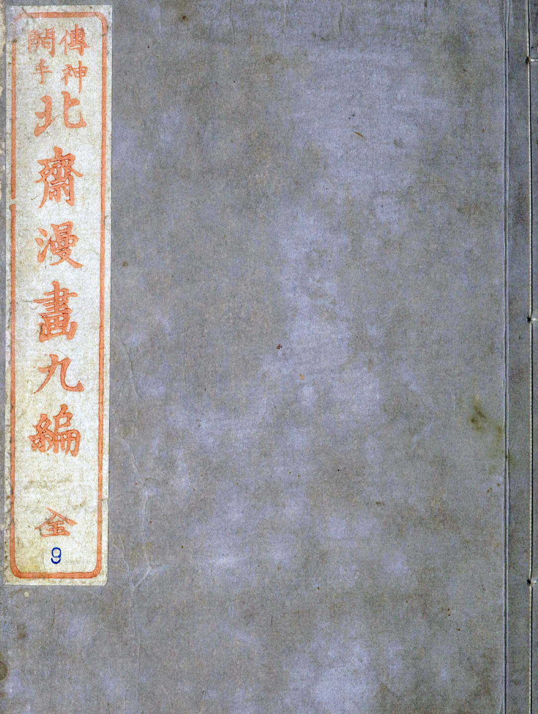 eBook Hokusai Woodblock 2 big fish