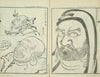Japanese Prints Volume 2