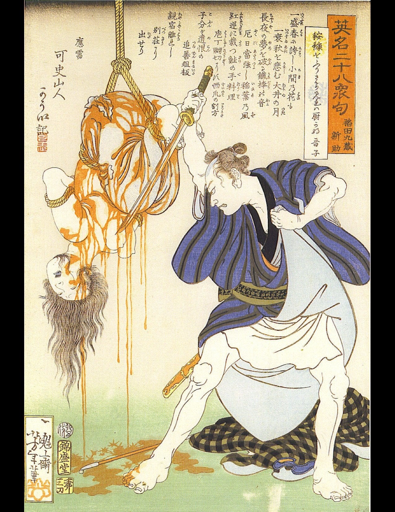 Japanese Prints Volume 3