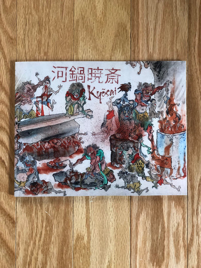 Book Kyosai Illustrated Monthly