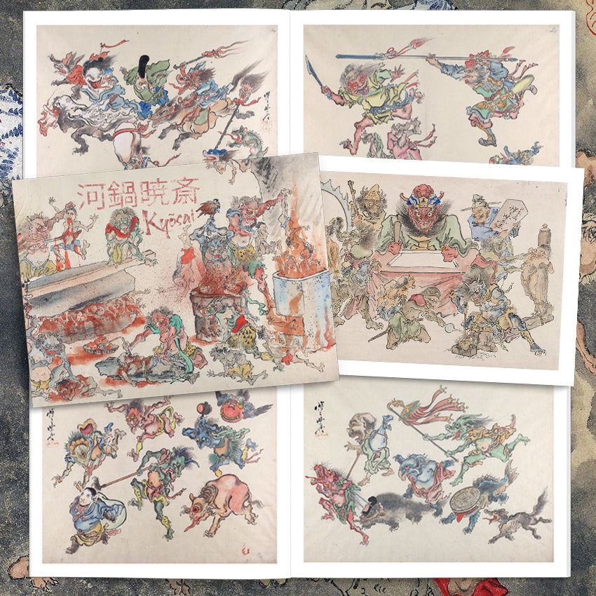 Book Kyosai Illustrated Monthly