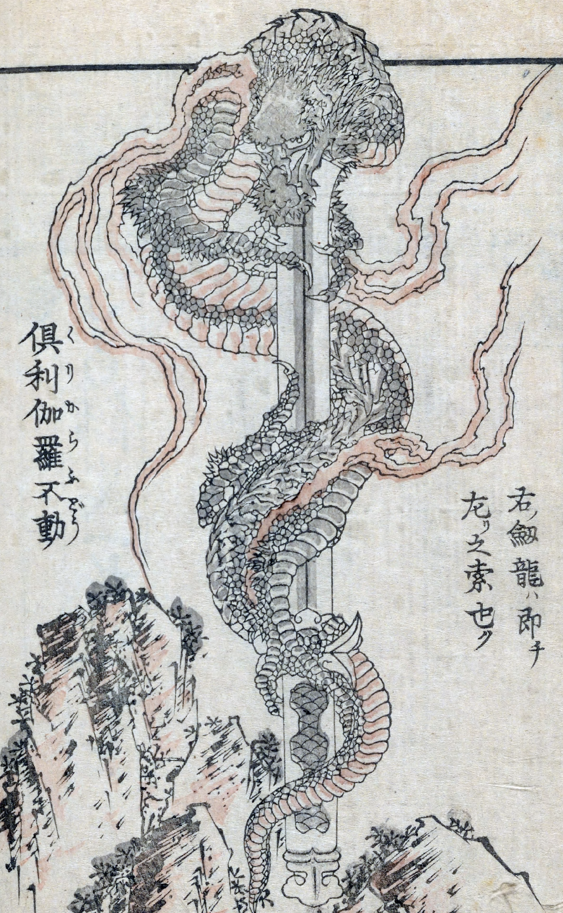 eBook Oni & Dragons big fish