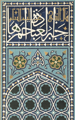persian-architecture-tattoo-